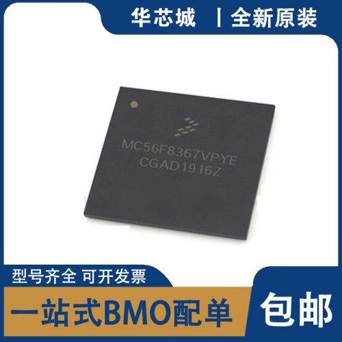 全新原装 MC56F8367VPYE MC56F8367VPVE MC56F8367MPYE