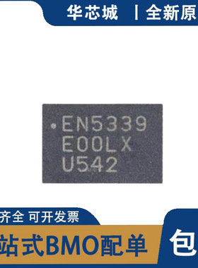 全新原装 EN5339QI 开关稳压IC 开关稳压器QFN24丝印EN5339转换器