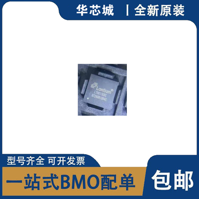 全新原装 LT9611 LT6911C LT9611UXC 双端口MIPI DSI/CSI转HDMI