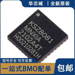 KSZ8081MNXIA-TR KSZ8081RNDIA ksz8081以太网芯片QFN32 全新原装