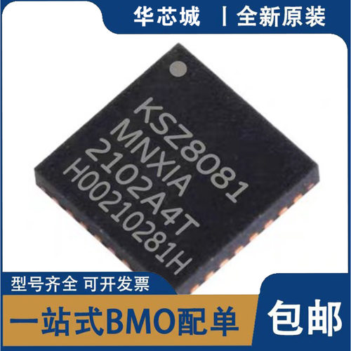 KSZ8081MNXIA-TR KSZ8081RNDIA ksz8081以太网芯片QFN32 全新原装