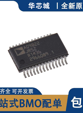 全新原装 AD9822JRSZ AD9822JRS 封装SSOP28 模数转换芯片IC