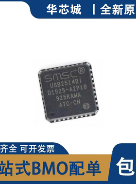 原装正品 USB2514B-AEZC USB2514BI-AEZG-TR USB接口芯片 QFN-36