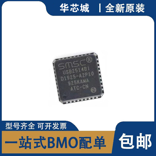 原装正品 USB2514B-AEZC USB2514BI-AEZG-TR USB接口芯片 QFN-36