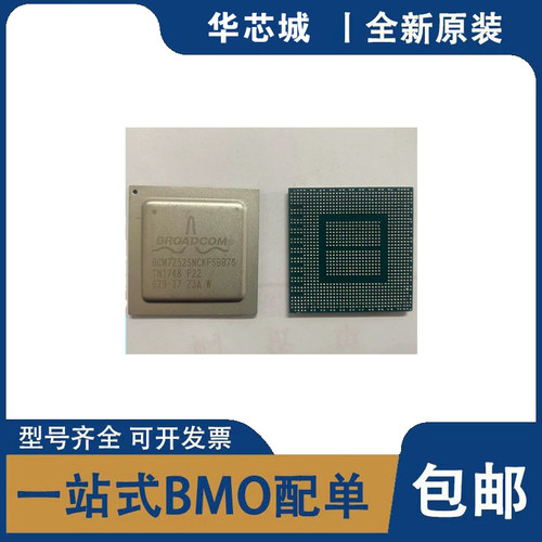 全新原装 BCM7252SNCKFSBB7G 封装BGA 以太网交换机IC芯片