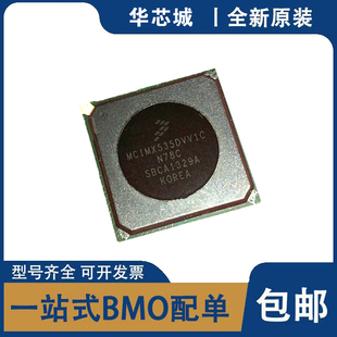 全新原装 MCIMX535DVV1CN78C MCIMX535DVV1C FBGA-529处理器芯片