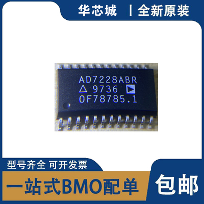 全新原装 AD7228ABR  AD7228ABRZ  SOP-24封装 8位DAC数模转换器