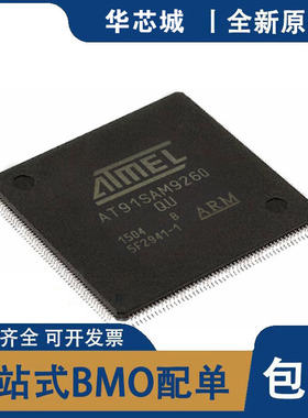 全新原装 贴片 AT91SAM9260B-QU QFP-208 ARM 微控制器 单片机