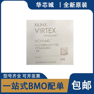原装 XCVU440-2FLGA2892E XCVU440-2FLGA2892C 嵌入式FPGA可编程