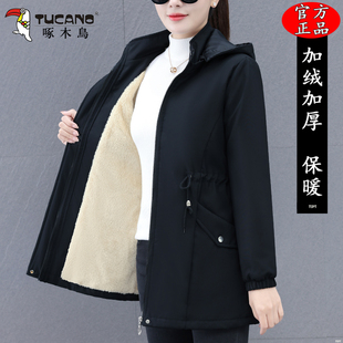 啄木鸟中长款风衣外套女士冬季2025新款妈妈显瘦加绒加厚防风夹克