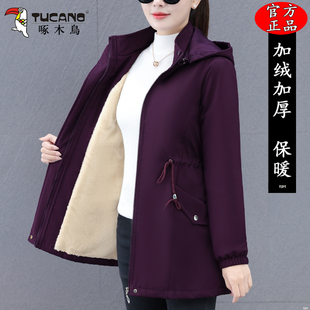 啄木鸟中长款风衣外套女士冬季2025新款妈妈显瘦加绒加厚防风夹克