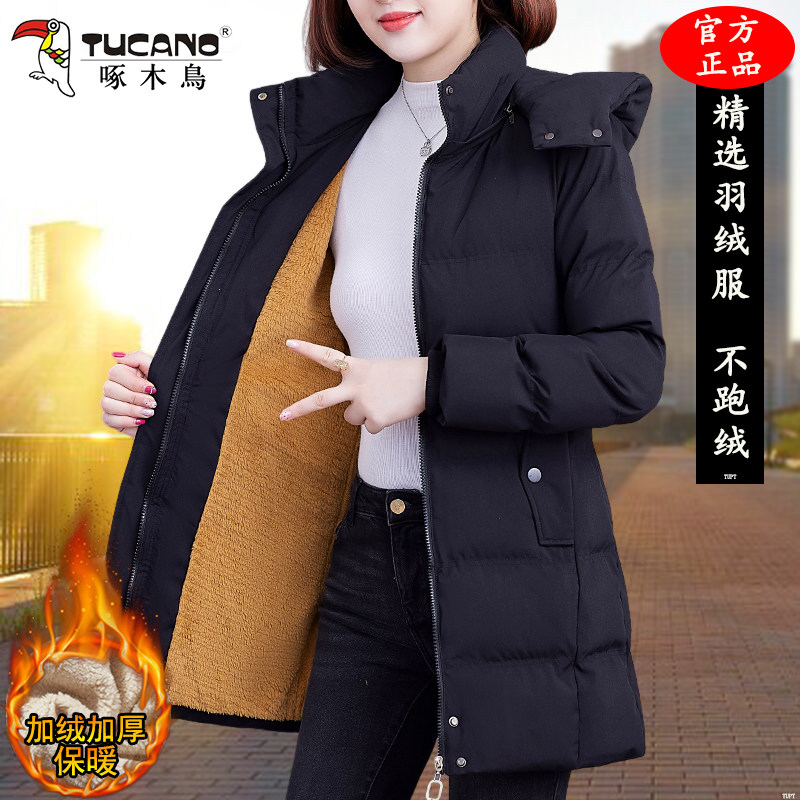 啄木鸟中长款羽绒服女冬季新款2025加绒加厚保暖显瘦中年妈妈外套