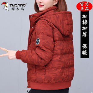 啄木鸟棉服女款冬季2025新款短款小棉袄妈妈冬装加棉加厚棉衣外套