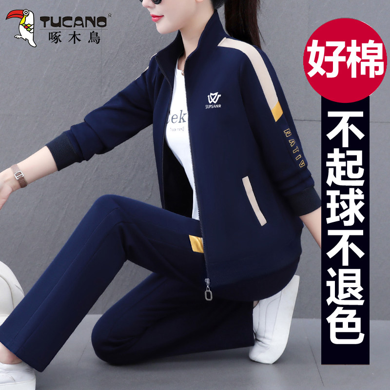 啄木鸟时尚运动套装女春秋三件套