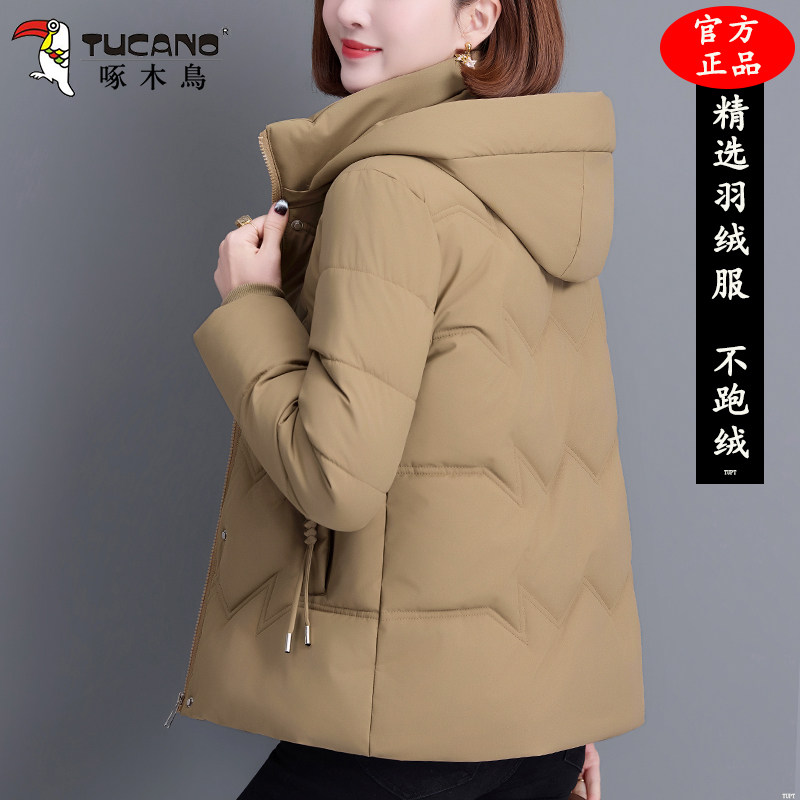 啄木鸟时尚短款羽绒服女士2025冬季新款妈妈加绒加厚保暖洋气外套