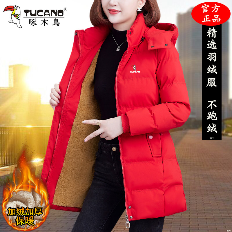 啄木鸟中长款羽绒服女冬季新款2025加绒加厚保暖显瘦中年妈妈外套
