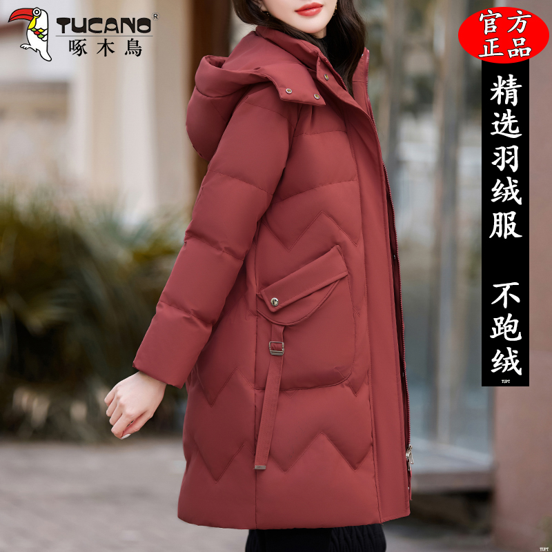 啄木鸟时尚中长款羽绒服女士2025年冬季新款爆款妈妈加厚保暖外套