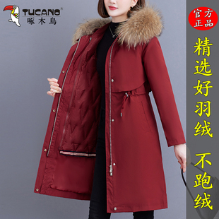 啄木鸟高档中长款羽绒服女2025冬季新款可拆卸内胆派克服加厚外套
