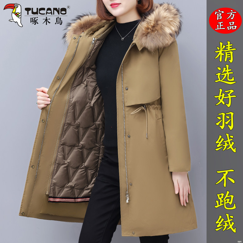 啄木鸟高档中长款羽绒服女2025冬季新款可拆卸内胆派克服加厚外套