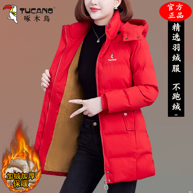 啄木鸟中长款羽绒服女冬季新款2025加绒加厚保暖显瘦中年妈妈外套