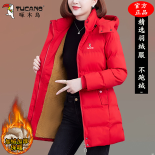啄木鸟中长款羽绒服女冬季新款2025加绒加厚保暖显瘦中年妈妈外套