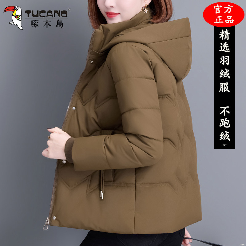 啄木鸟时尚短款羽绒服女士2025冬季新款妈妈加绒加厚保暖洋气外套