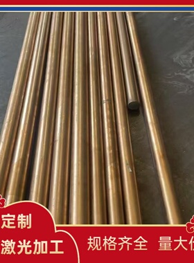 2.0920 铝青铜 ALBC4 铜管 ALBC1 铜套 G-CUAL10FE 铜板 六角铜棒