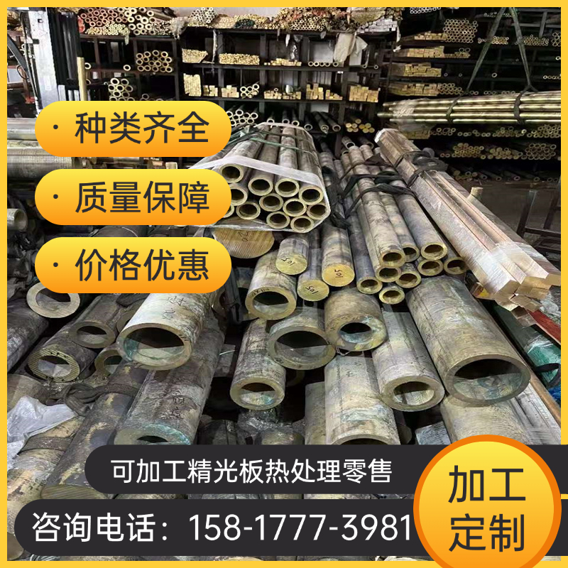 导热钨铜合金 W80Cu20 CDA102 CN106 铜合金C14415 CB380H 铝青铜