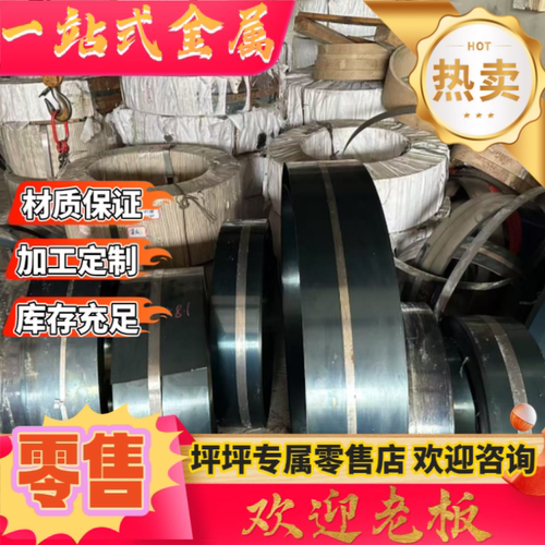 65mn弹簧钢带锰钢弹簧片垫片弹簧片sk5淬火钢板锰钢激光切割加工