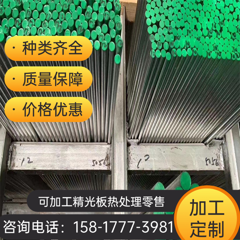 20CrNi2Mo 5CrNiMo圆棒 40CrNi2Mo EN24圆钢 9Cr2Mo 31CrMoV9钢板