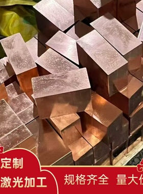BeCu25耐磨铍铜 PTT-83铍铜棒 锻造铍铜板 高硬度 高导热 高耐磨