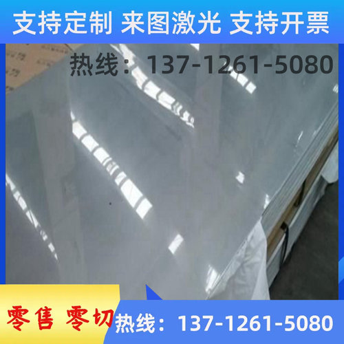 430 409L 443 441 439不锈钢板420J1 420J2冷轧热轧齐全 可开平