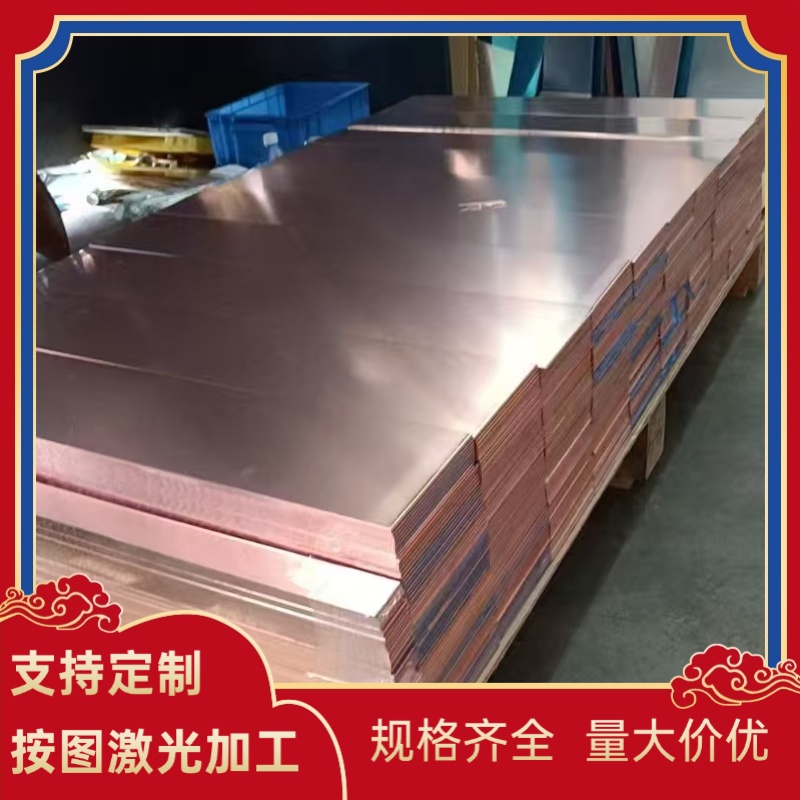 供应现货H85 H90 H96黄铜HPb59-1铜合金HPb63-3铜板C24000 CW503L