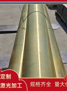 C33000 黄铜 C22000 铜棒 c28000 铜管 CuZn30 铜排 H90铜带 铜板