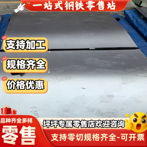 441 443 444 431 430 420 420J2 410不锈钢板不锈铁板切长条切圆