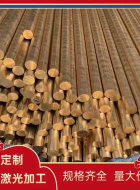 铜套HAi59-3-2 C67800 HAi66-6-3-2 C6872铝黄铜棒C67000铜合金板