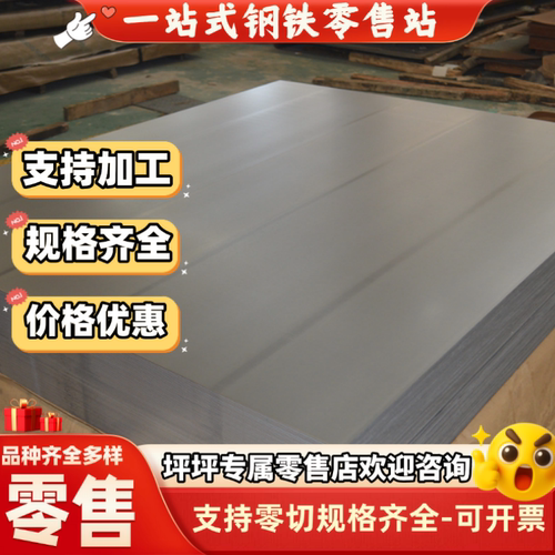 零切304/316/420J1J2/416/444/441/430/431/443不锈钢板加工定制
