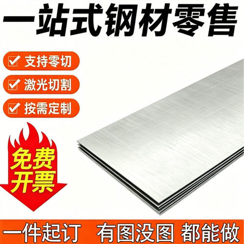 DC03/DC04/DC01钢板卷激光切20#/45#/SPCC/08F/Q235冷轧钢板