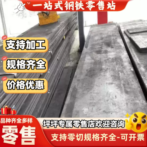 45号钢板3mm4mm5mm6mm10mm厚10# 20#冷板激光切割加工精板光板
