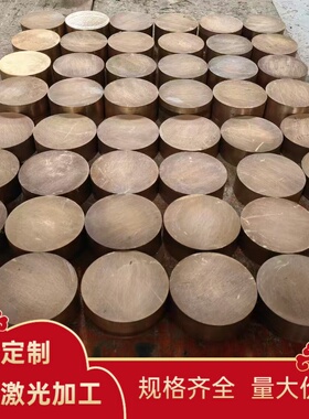 CW617N黄铜C35600铜排C2900TE铜板C26000 C3560TE棒材CuZn36Pb3