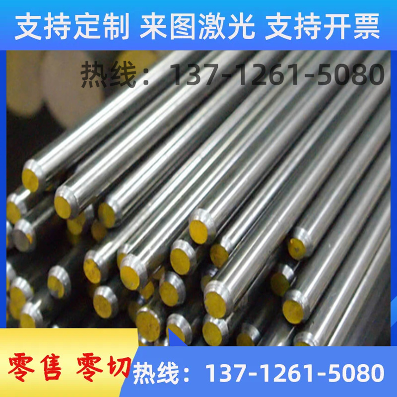 SUS403铁素体不锈钢 X3CrTi17钢棒 SUS444LTP X6CrMo17-1板材