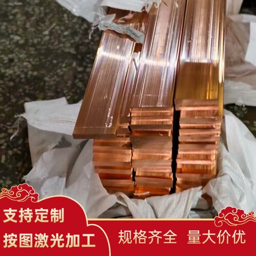 T2红铜 C1100铜排 铜板CDA110铜带 CDA11000紫铜板 CDA110纯铜棒