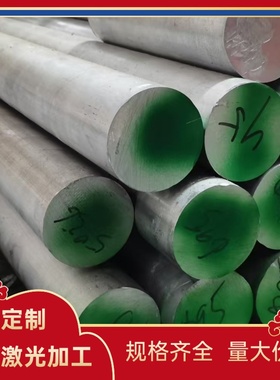 5086 7A04T651铝合金3A21 5A03铝圆棒7075T651铝板2024 AL7075