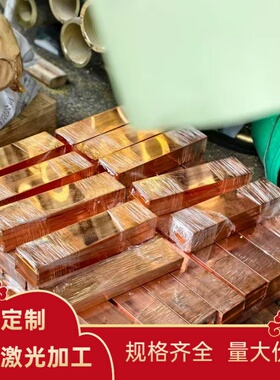 铜锌合金C69700硅黄铜 C69730铜板 C69720 铜棒 C69710 铜套 铜排