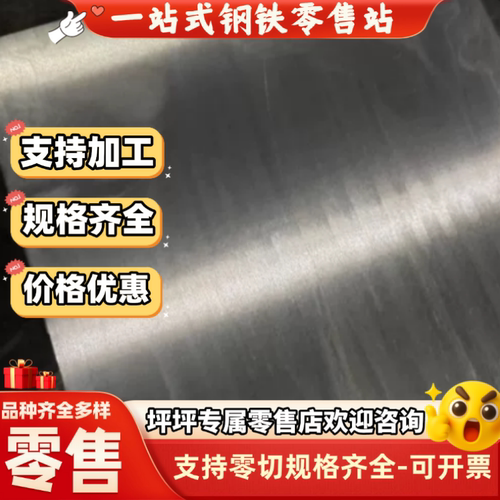 409/410/420/430/441不锈钢板不锈钢卷板420J2高硬度耐磨钢板零切