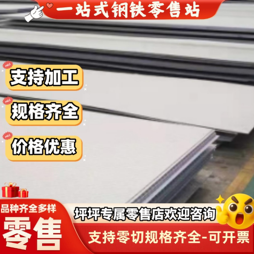 耐热不锈钢特钢SUH616 4Cr14Ni14W2Mo 310S中厚板301圆钢板材零割