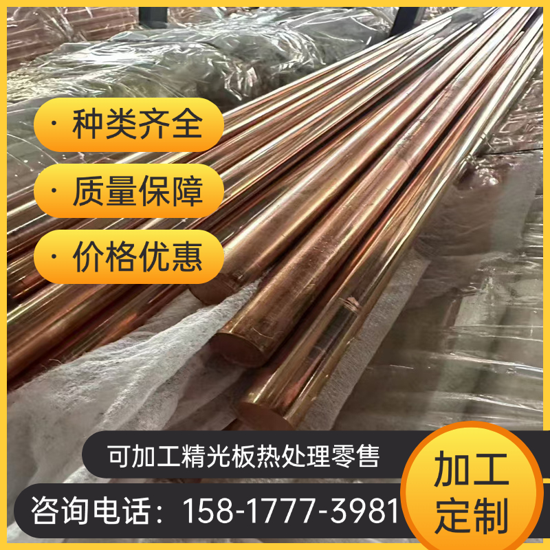 C14500碲铜棒易切削C1450 C109青铜C5441磷青铜C54400磷铜棒
