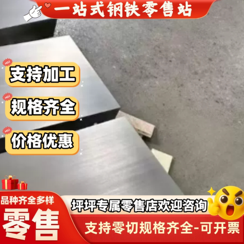 不锈钢409L 439 441 443 444 436L冷热轧板卷 可开条 开平 分卷