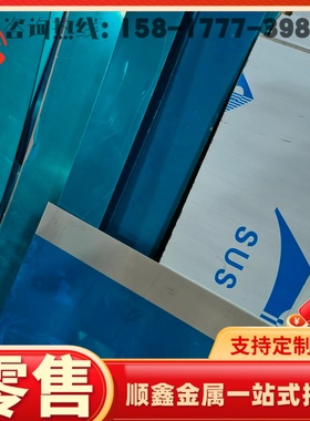 优质供S30480黑皮毛圆SUS304J1不锈钢X6CrNiCu17-8-2圆棒4567-304