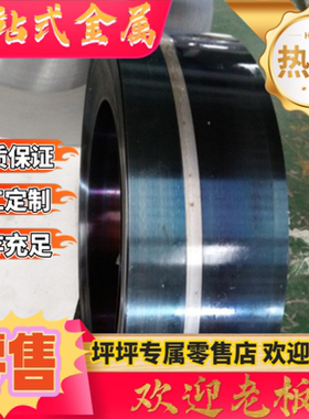sk5. sk7弹簧钢板 钢带锰钢淬火 0.1-5.0MM 高弹力高强度蓝色钢片